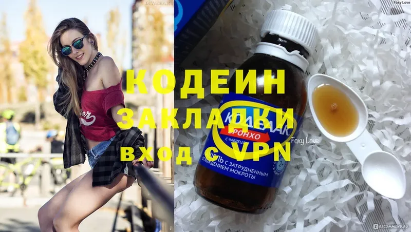 как найти   Алушта  Кодеиновый сироп Lean напиток Lean (лин) 